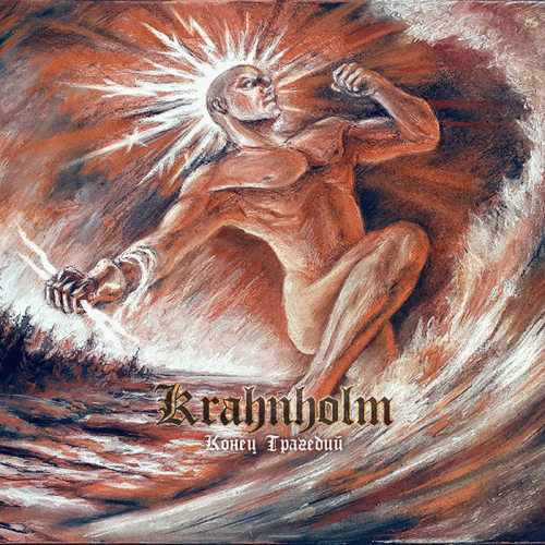 Krahnholm : Конец Трагедий